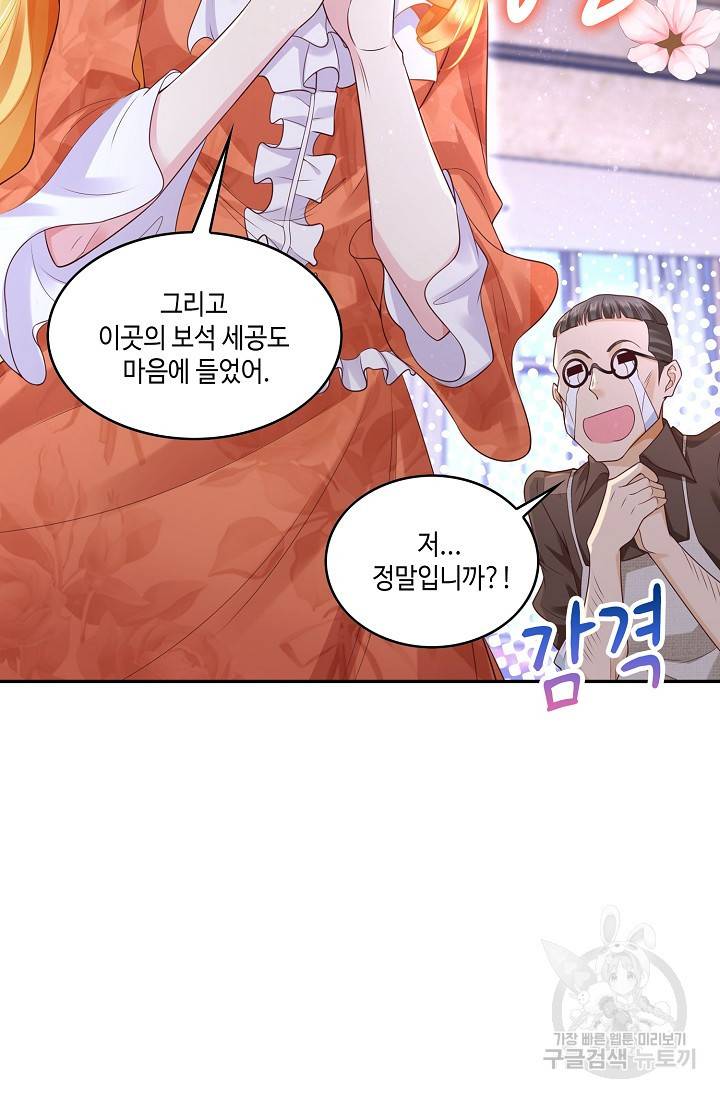 악역이지만 돈은 제일 많아 13화 15