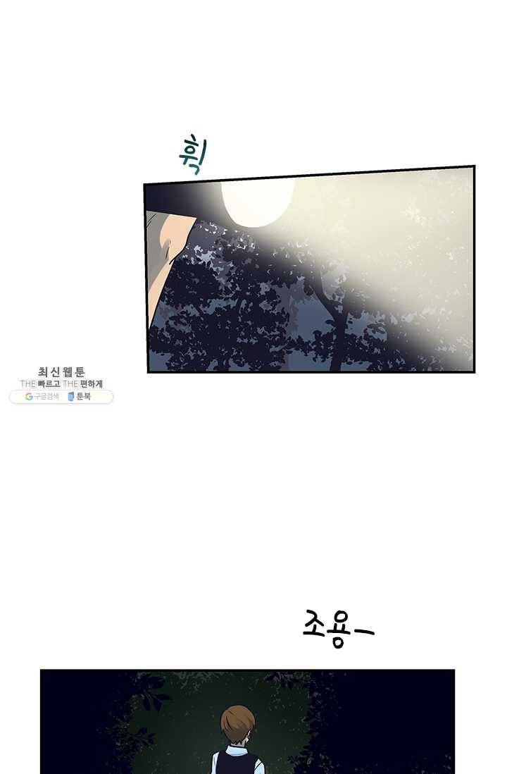 아이무드(iMood) 53화 3
