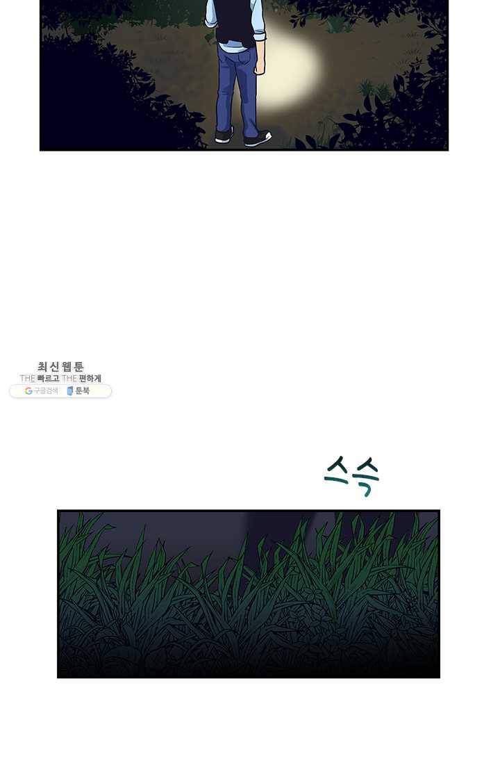 아이무드(iMood) 53화 4
