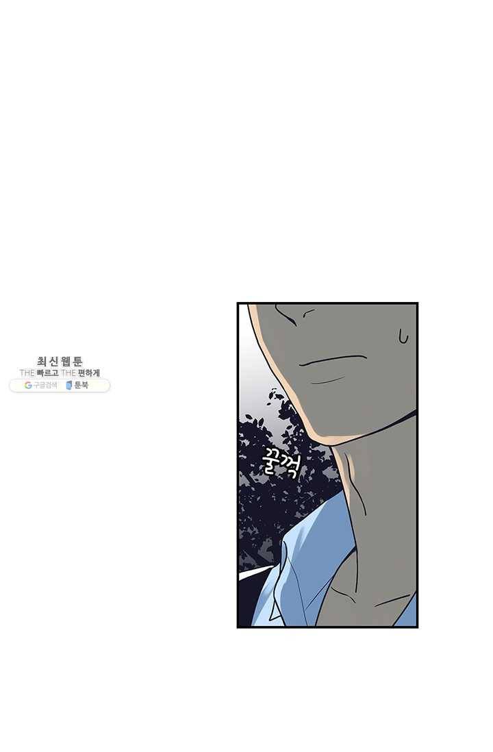 아이무드(iMood) 53화 5
