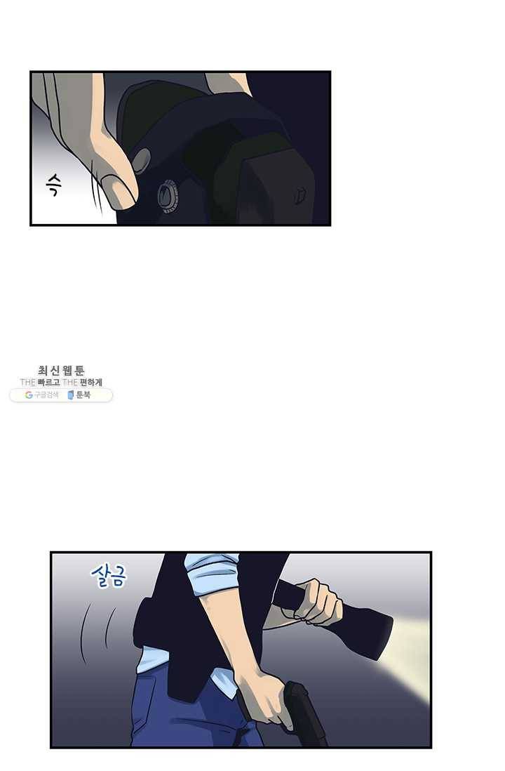 아이무드(iMood) 53화 6