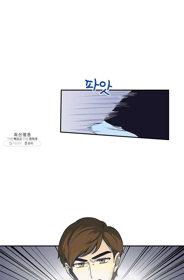 아이무드(iMood) 53화 7