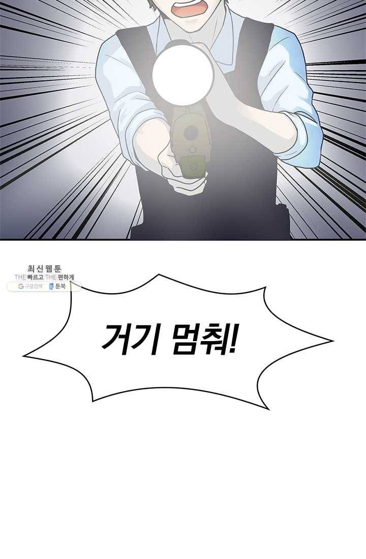 아이무드(iMood) 53화 8