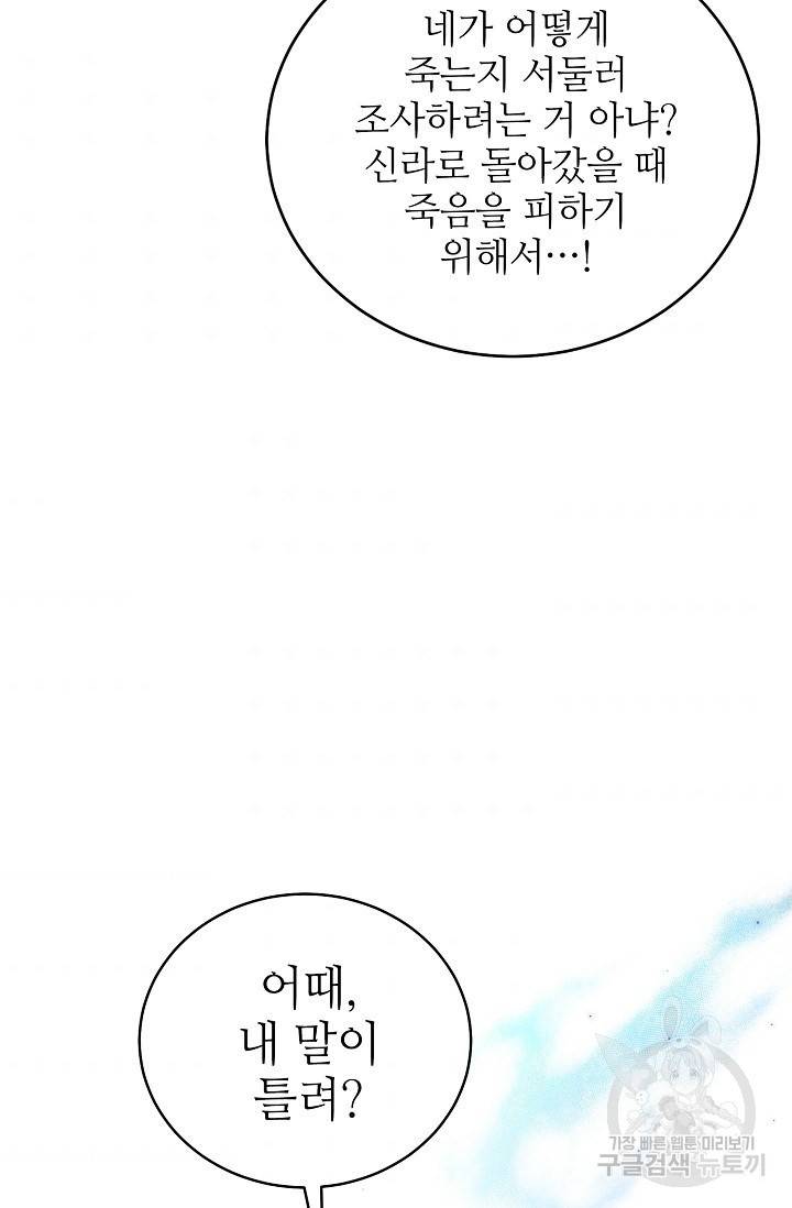 라이온 하트 34화 2