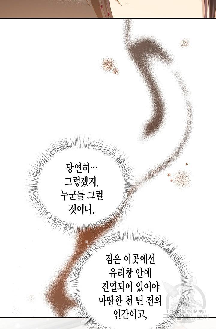 라이온 하트 34화 14