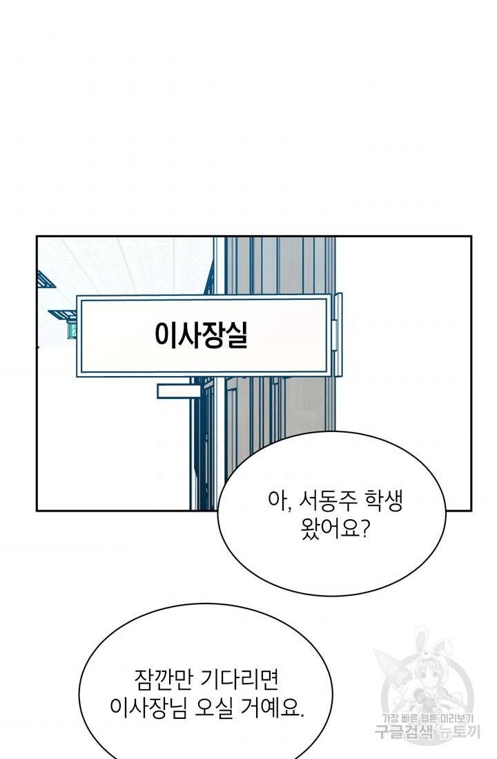 논픽션 프레이즈 49화 2