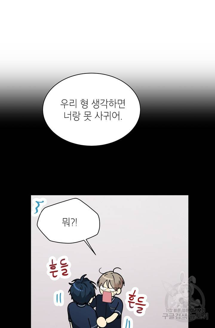 논픽션 프레이즈 49화 5