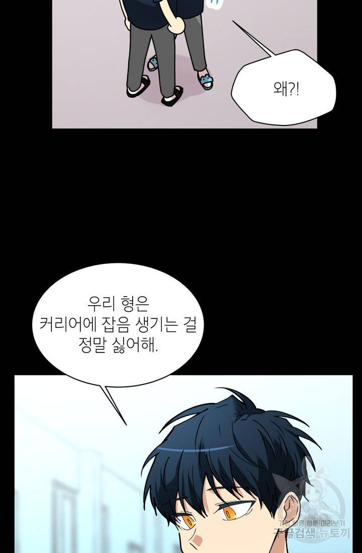 논픽션 프레이즈 49화 6