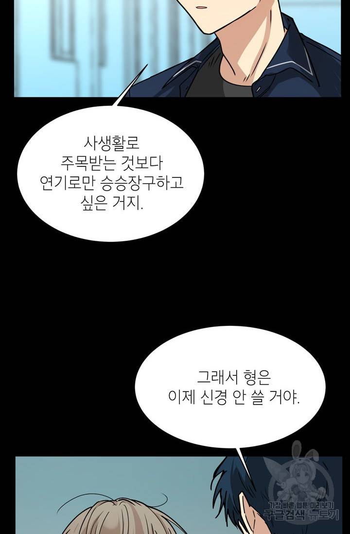 논픽션 프레이즈 49화 7