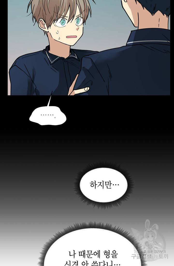논픽션 프레이즈 49화 8
