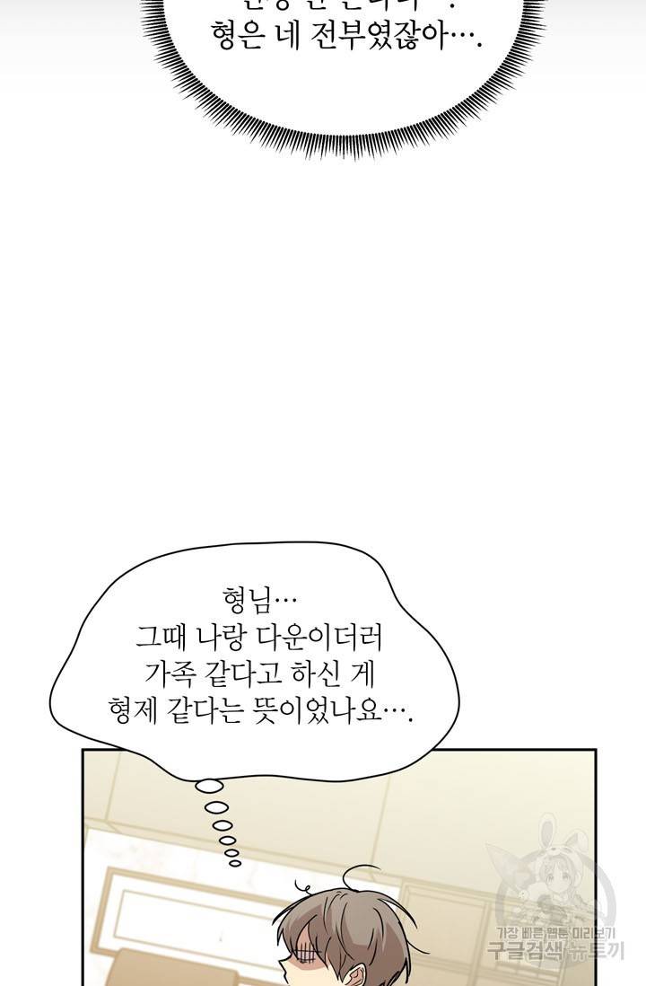 논픽션 프레이즈 49화 9