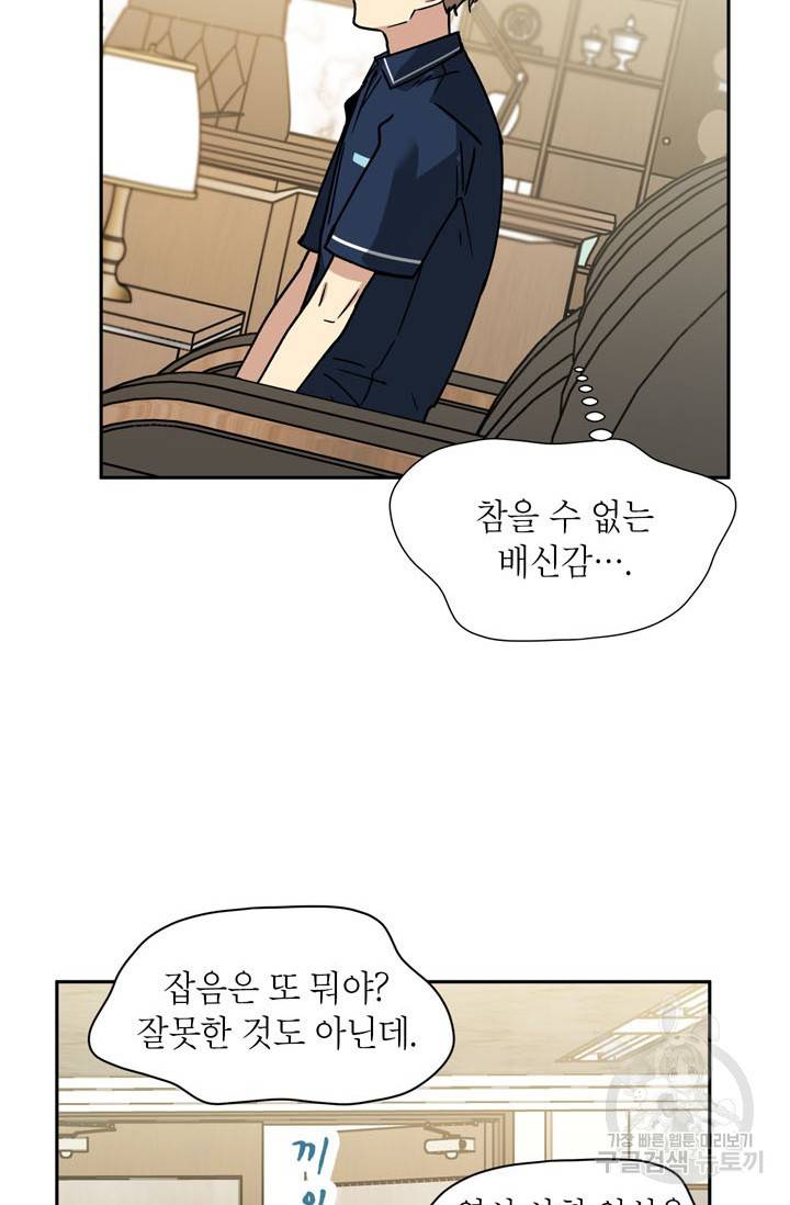 논픽션 프레이즈 49화 10