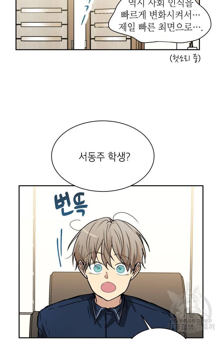 논픽션 프레이즈 49화 11