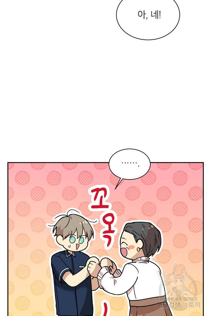 논픽션 프레이즈 49화 12