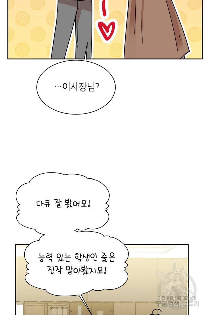 논픽션 프레이즈 49화 13