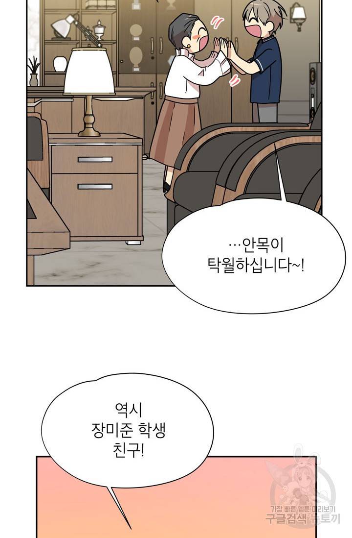 논픽션 프레이즈 49화 14