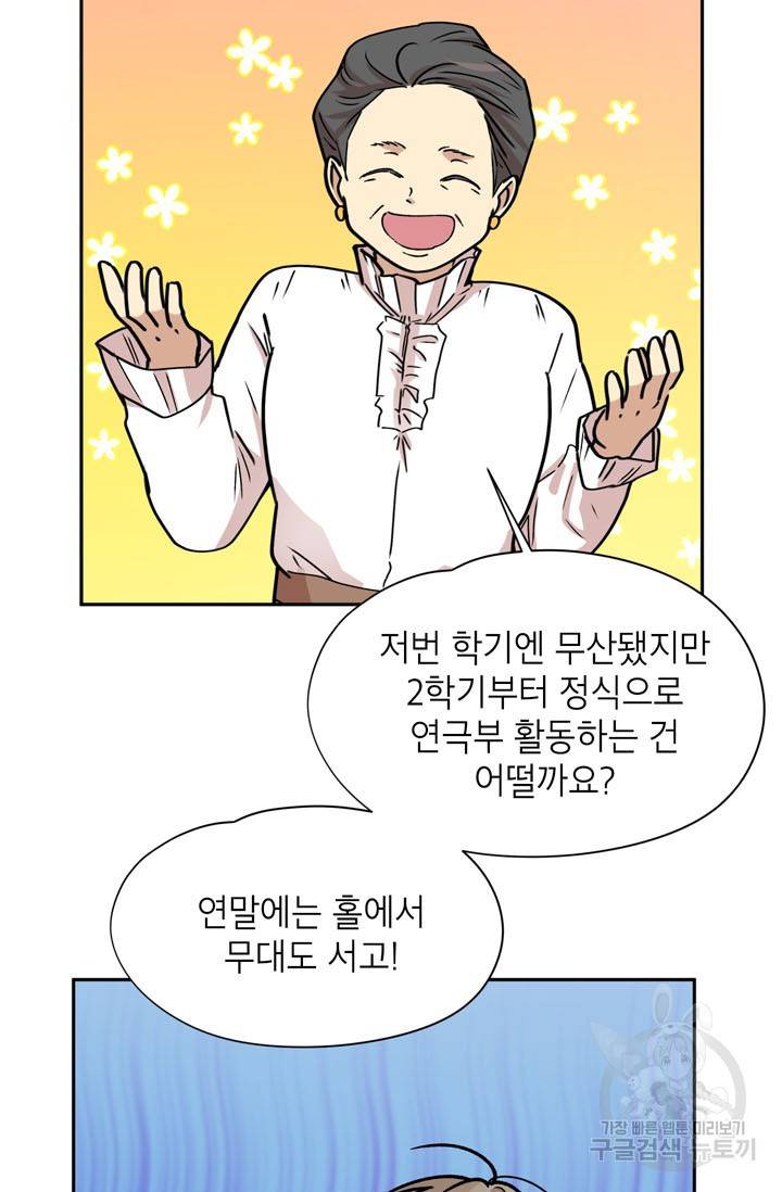 논픽션 프레이즈 49화 15