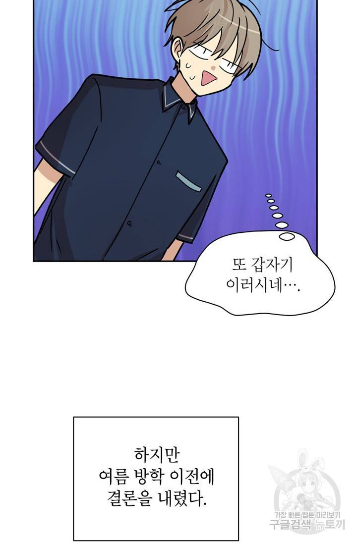 논픽션 프레이즈 49화 16
