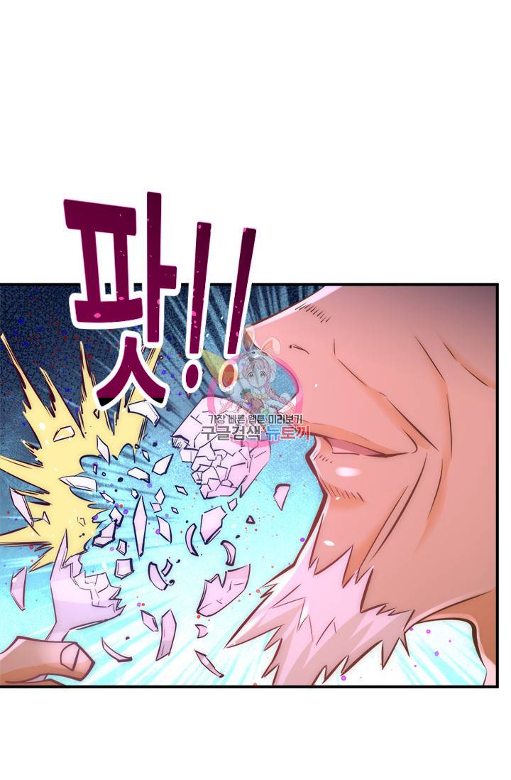 만능왕 79화 1