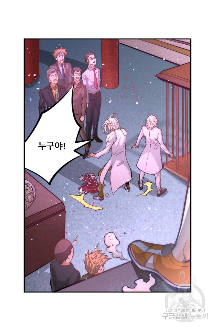 만능왕 79화 2