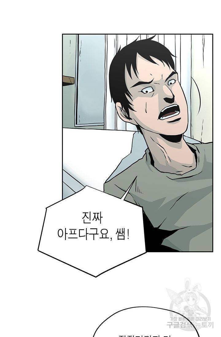 수라의 도시 4화 12