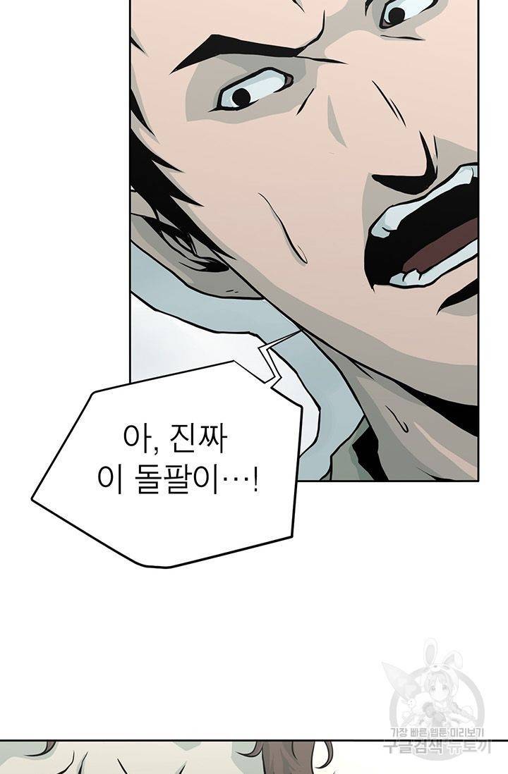 수라의 도시 4화 14