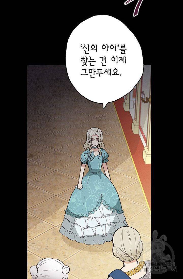 발렌타인 키스 51화 3