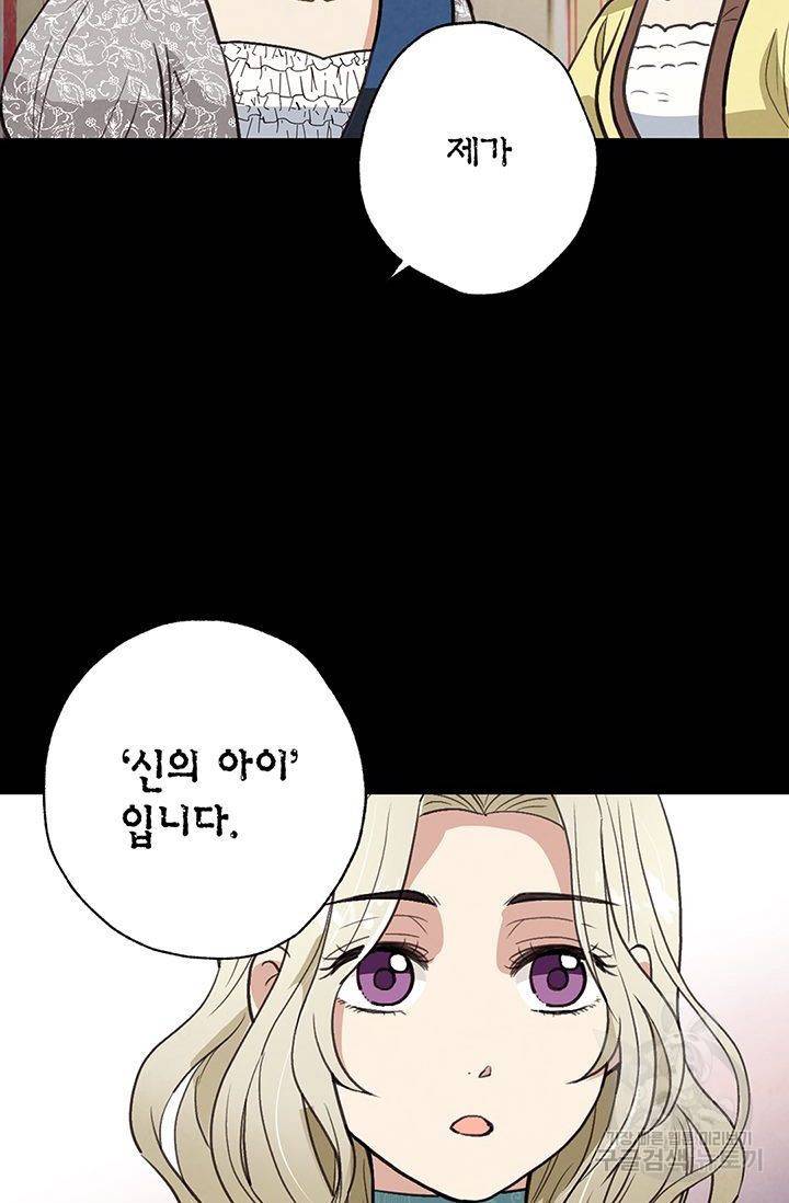 발렌타인 키스 51화 5