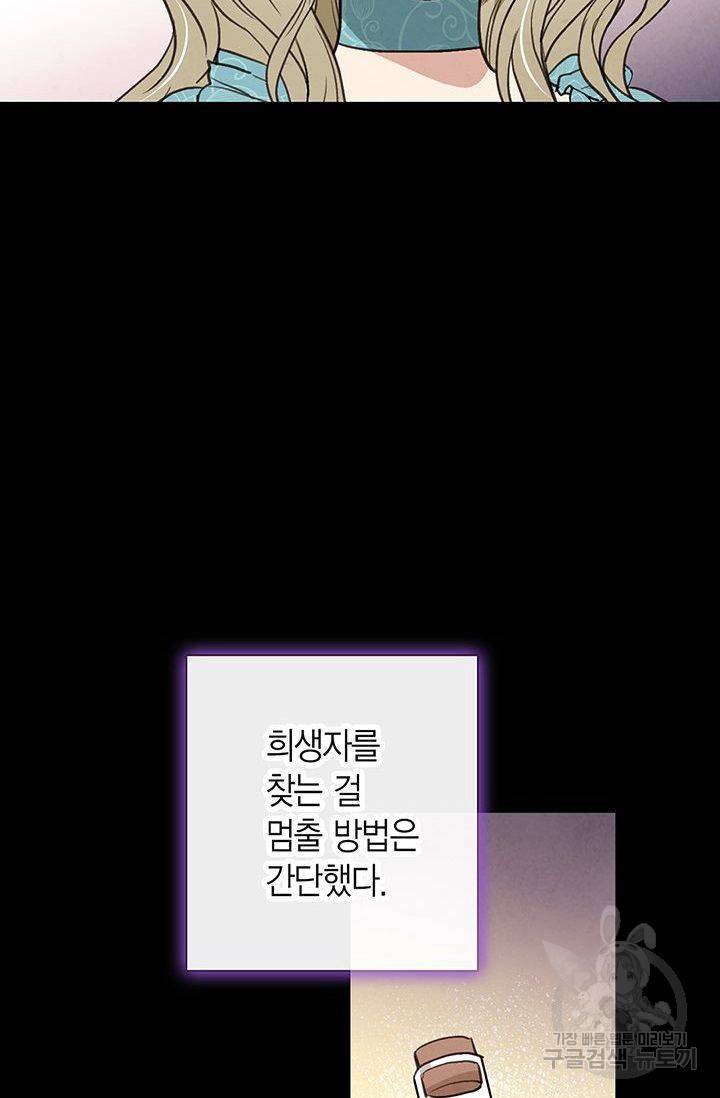 발렌타인 키스 51화 6
