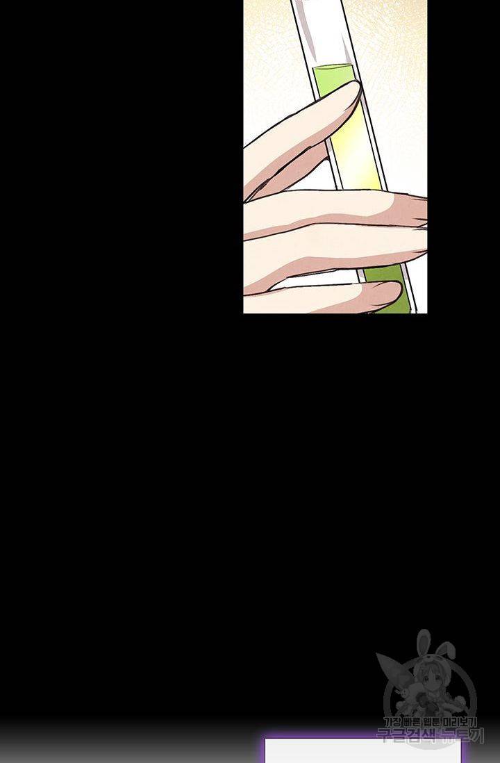 발렌타인 키스 51화 7