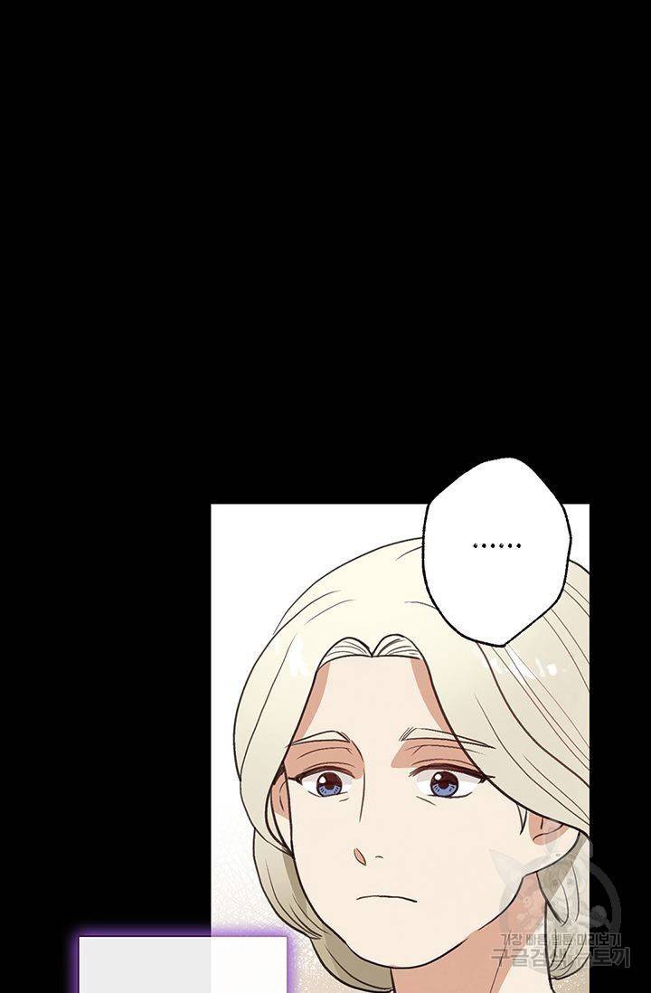 발렌타인 키스 51화 9