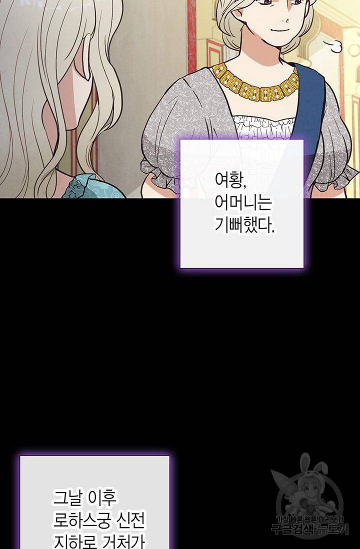 발렌타인 키스 51화 11