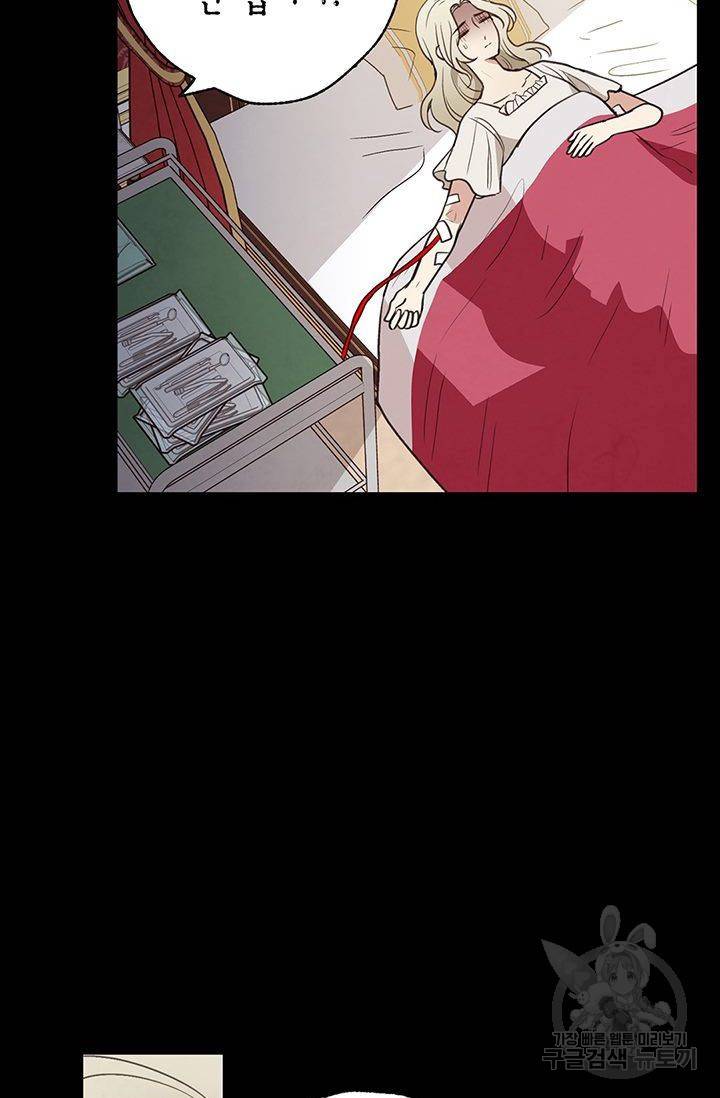 발렌타인 키스 51화 13