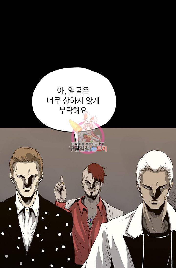 수라의 도시 13화 1
