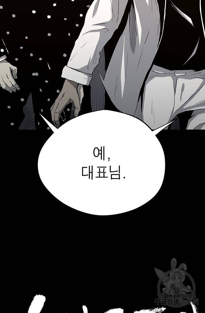 수라의 도시 13화 2