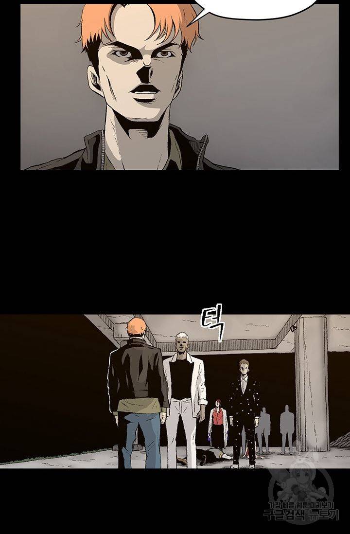 수라의 도시 13화 7