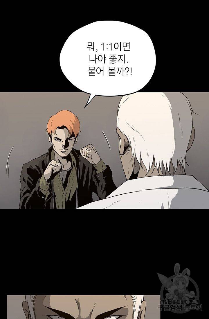 수라의 도시 13화 8