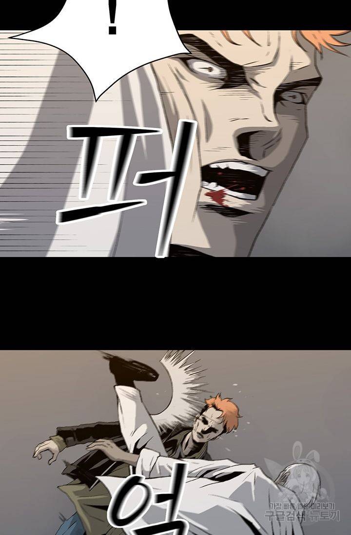 수라의 도시 13화 10