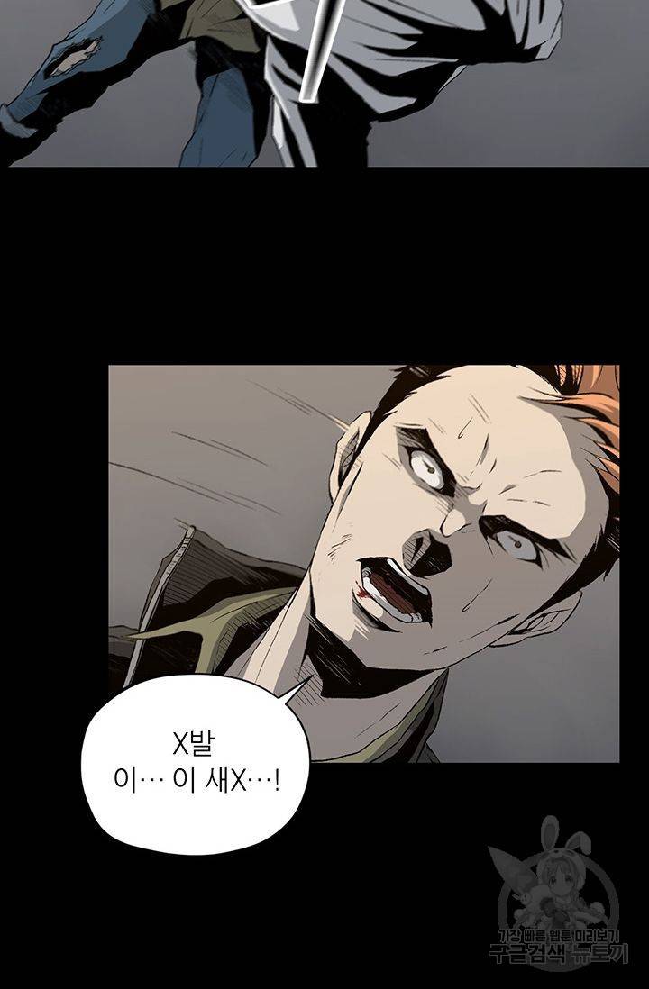 수라의 도시 13화 11