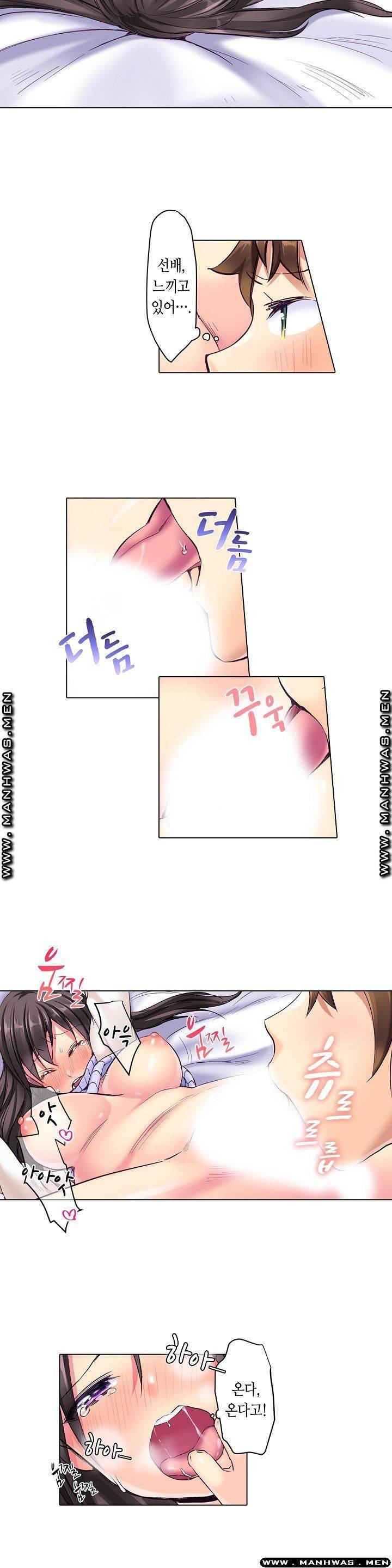 얌전한 얼굴로 관능소설을 써 3화 3
