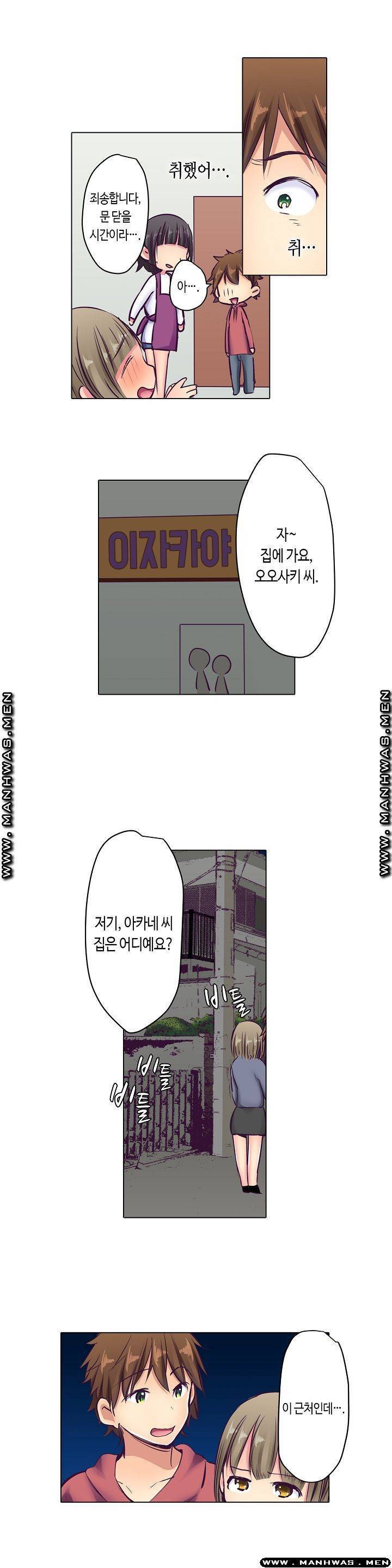 얌전한 얼굴로 관능소설을 써 11화 2