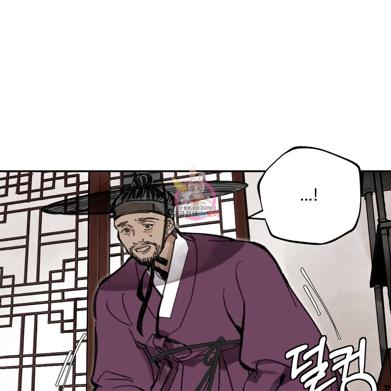 팔재 7화 1