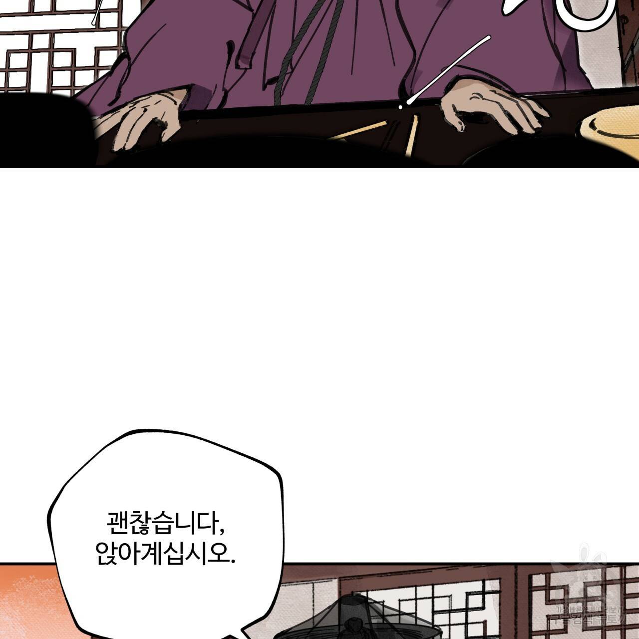 팔재 7화 2