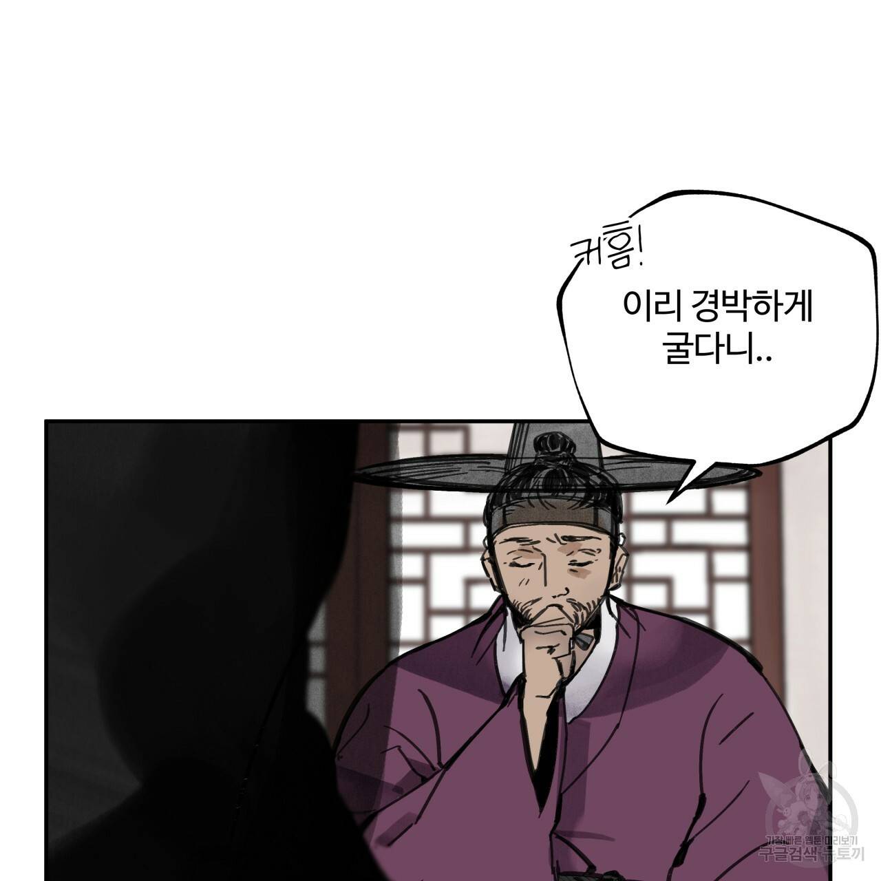 팔재 7화 4