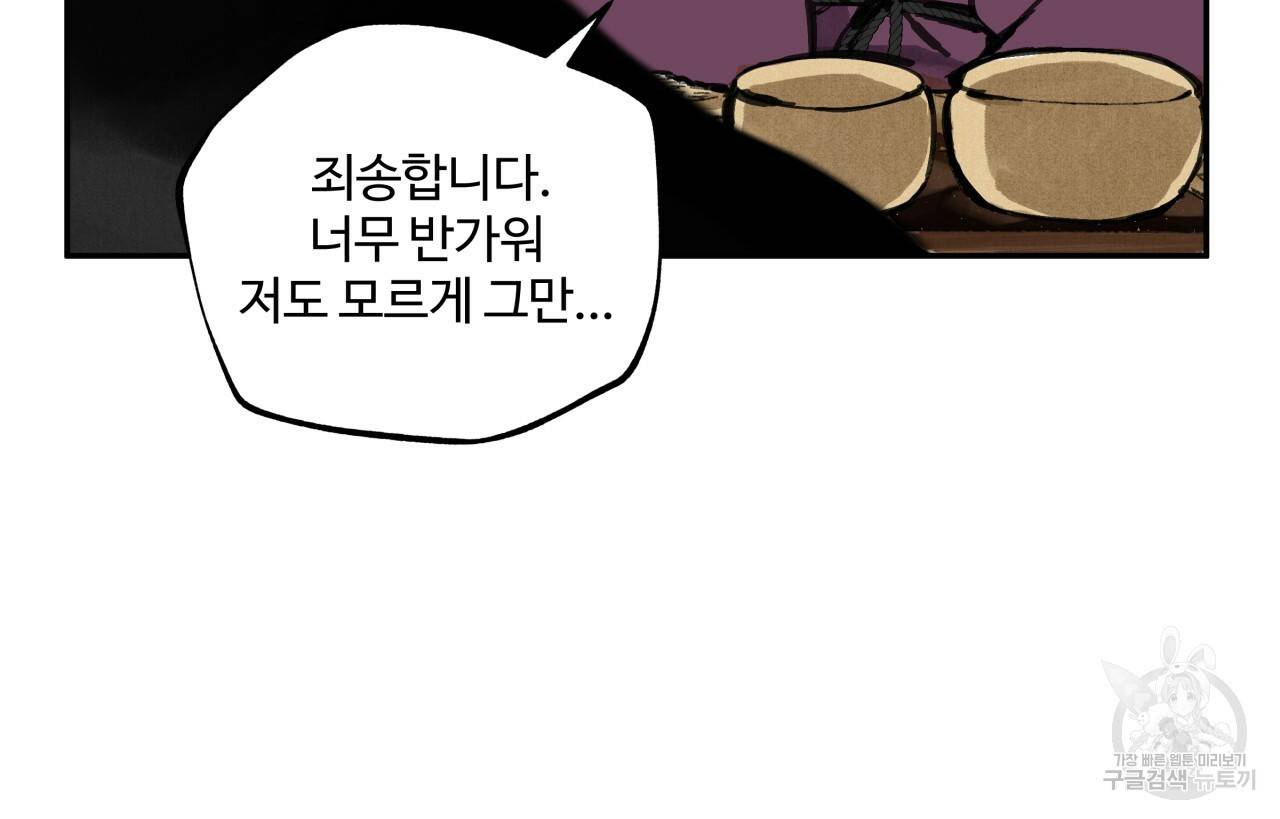 팔재 7화 5