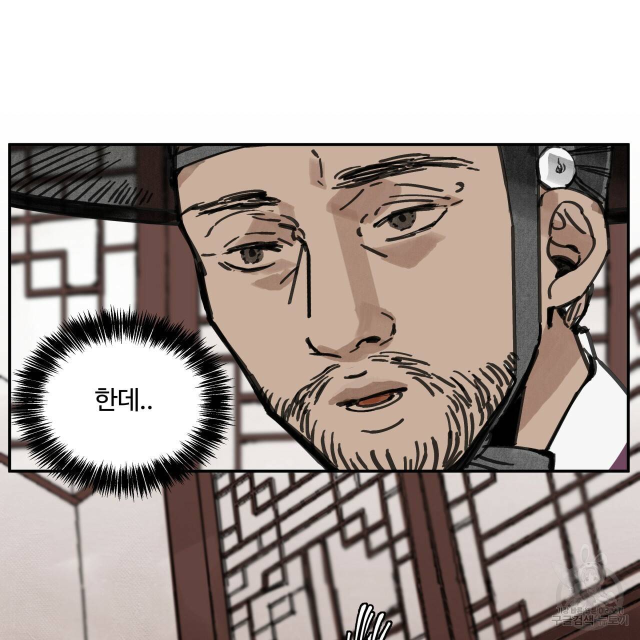 팔재 7화 6