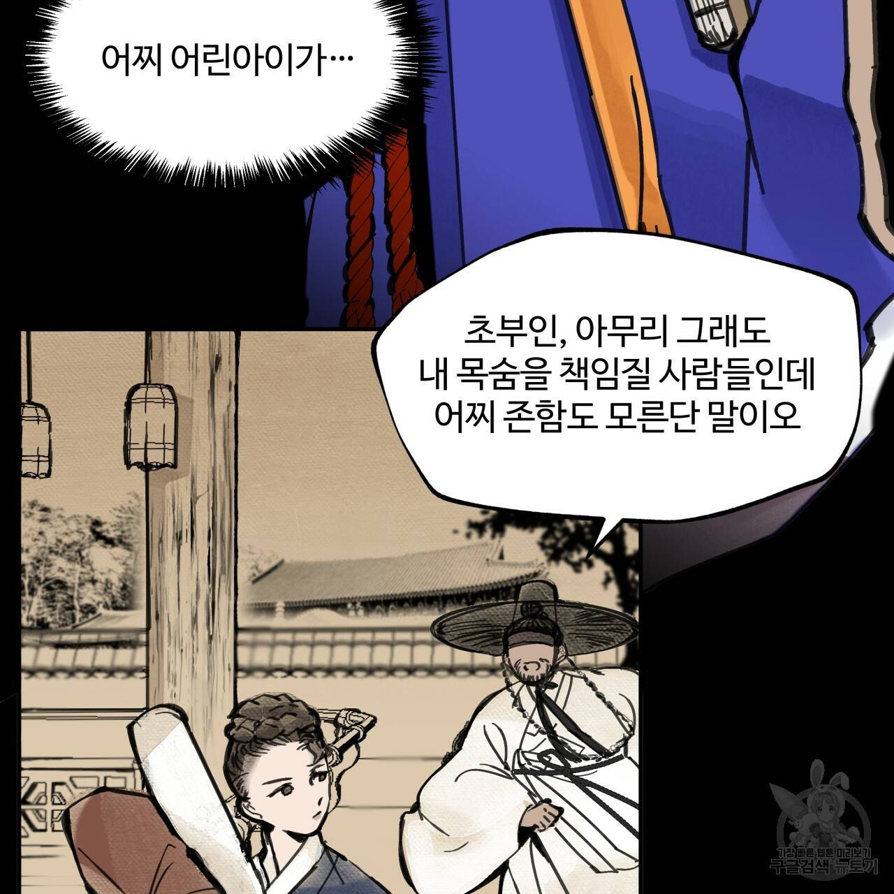 팔재 7화 8