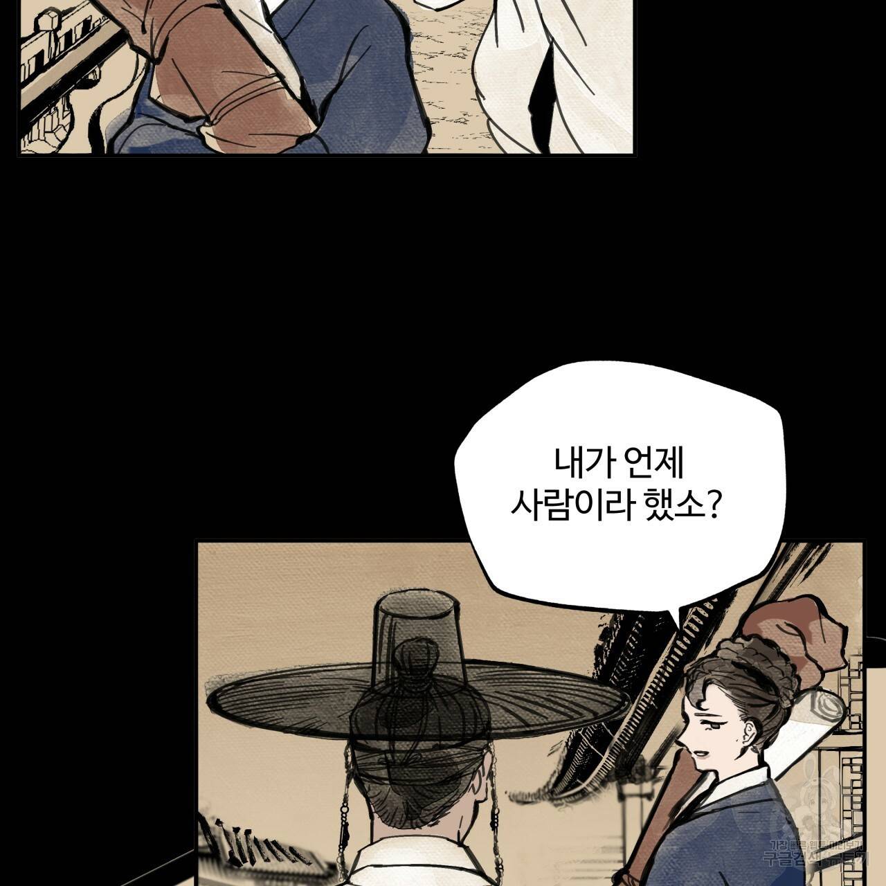 팔재 7화 9