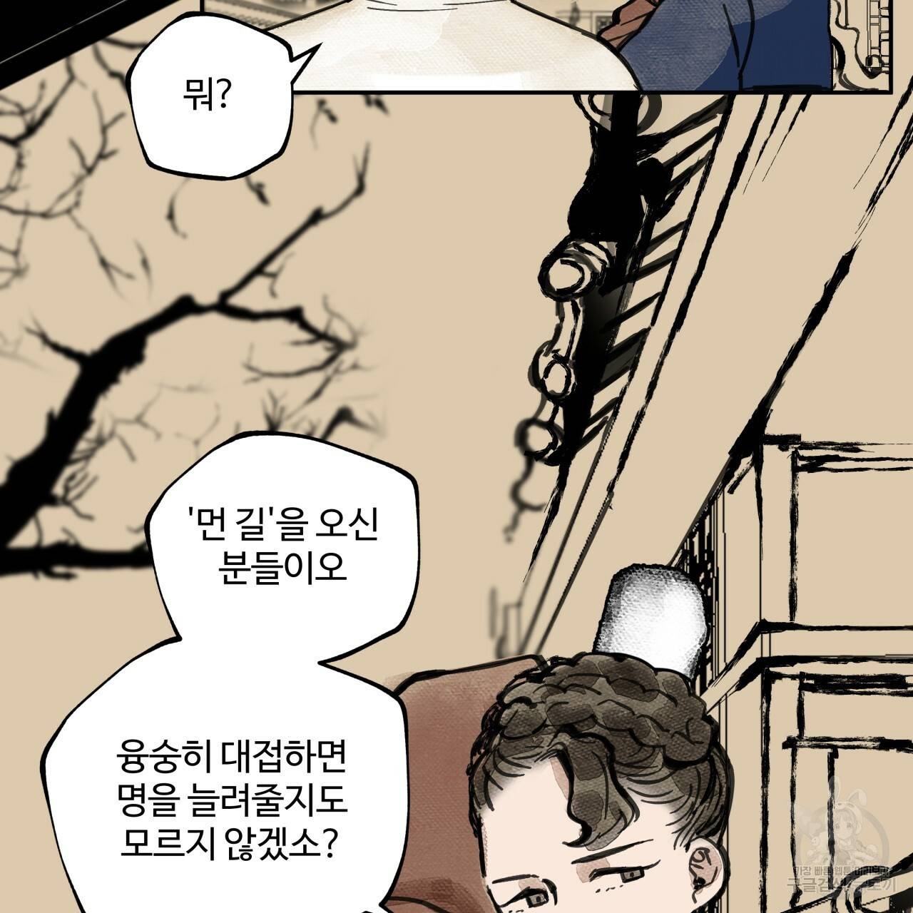 팔재 7화 10