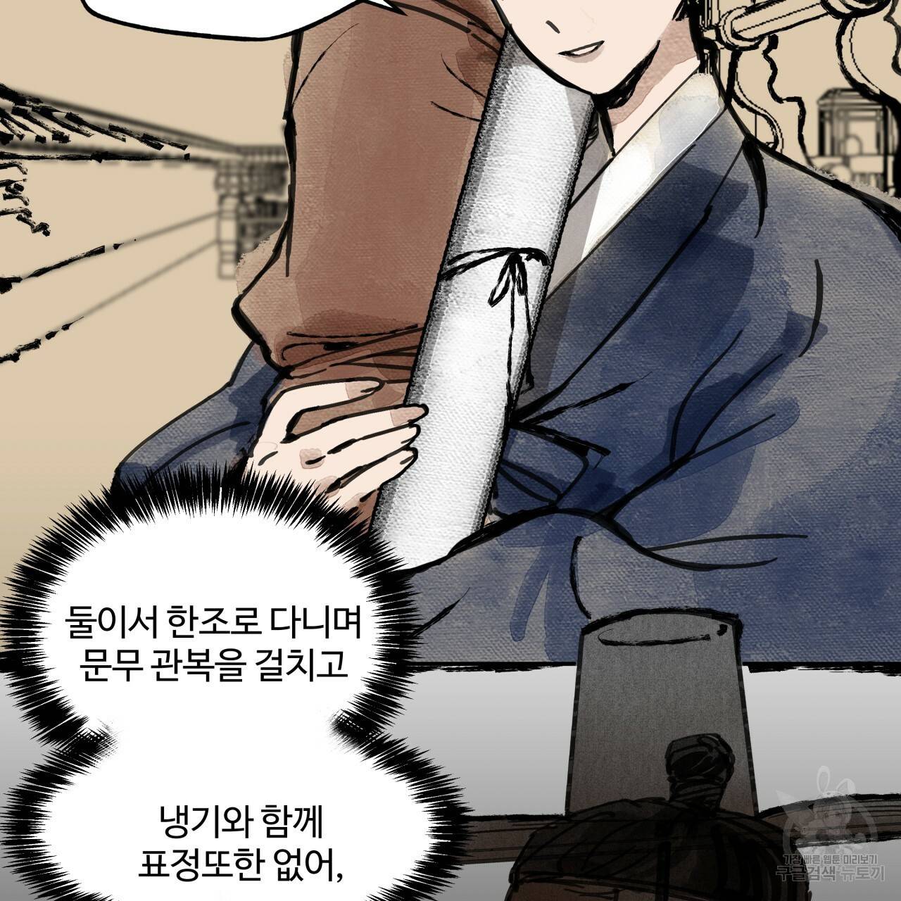 팔재 7화 11